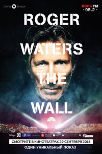 Роджер Уотерс: The Wall (фильм 2014) Роджер Уотерс: The Wall (фильм 2014) смотреть