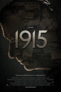 1915 (фильм 2015) 1915 (фильм 2015) смотреть