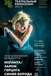 Иоланта / Замок герцога Синяя Борода (фильм 2014) Иоланта / Замок герцога Синяя Борода (фильм 2014) смотреть