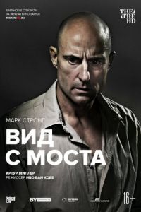 Вид с моста (фильм 2015) Вид с моста (фильм 2015) смотреть