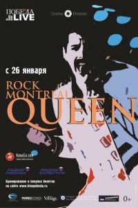 Queen Rock In Montreal (фильм 1981) Queen Rock In Montreal (фильм 1981) смотреть