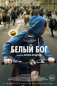 Белый Бог (фильм 2014) Белый Бог (фильм 2014) смотреть