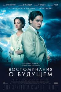 Воспоминания о будущем (фильм 2014) Воспоминания о будущем (фильм 2014) смотреть