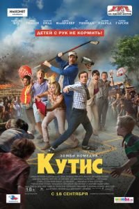 Кутис (фильм 2014) Кутис (фильм 2014) смотреть