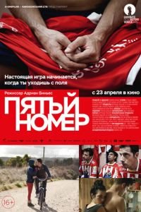 Пятый номер (фильм 2014) Пятый номер (фильм 2014) смотреть