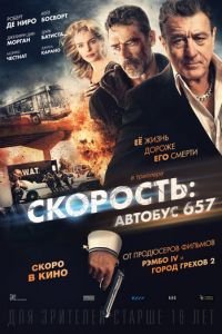 Скорость: Автобус 657 (фильм 2015) Скорость: Автобус 657 (фильм 2015) смотреть
