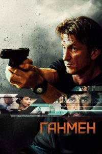 Ганмен (фильм 2015) Ганмен (фильм 2015) смотреть