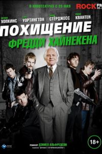 Похищение Фредди Хайнекена (фильм 2014) Похищение Фредди Хайнекена (фильм 2014) смотреть