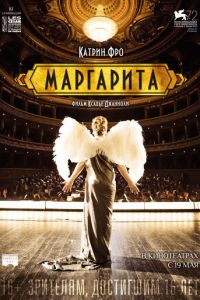 Маргарита (фильм 2015) Маргарита (фильм 2015) смотреть