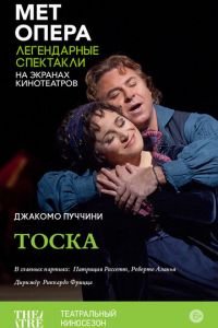 Тоска (фильм 2013) Тоска (фильм 2013) смотреть