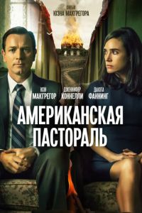 Американская пастораль (фильм 2016) Американская пастораль (фильм 2016) смотреть