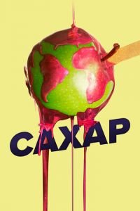 Сахар (фильм 2014) Сахар (фильм 2014) смотреть