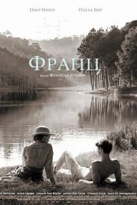 Франц (фильм 2016) Франц (фильм 2016) смотреть