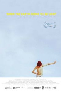Когда земля кажется лёгкой (фильм 2015) Когда земля кажется лёгкой (фильм 2015) смотреть