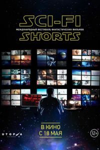 Sci-Fi Shorts (фильм 2017) Sci-Fi Shorts (фильм 2017) смотреть
