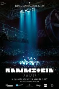 Rammstein: Paris! (фильм 2016) Rammstein: Paris! (фильм 2016) смотреть