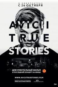 Авичи: Правдивые истории (фильм 2017) Авичи: Правдивые истории (фильм 2017) смотреть
