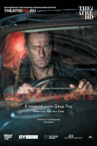 Одержимость (фильм 2015) Одержимость (фильм 2015) смотреть
