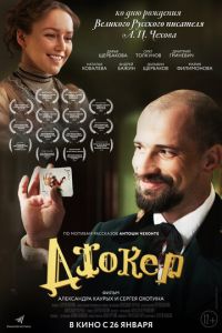 Джокер (фильм 2016) Джокер (фильм 2016) смотреть