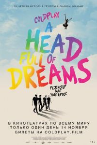 Coldplay: A Head Full of Dreams (фильм 2018) Coldplay: A Head Full of Dreams (фильм 2018) смотреть