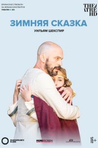 Globe: Зимняя сказка (фильм 2018) Globe: Зимняя сказка (фильм 2018) смотреть