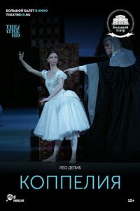Коппелия (фильм 2018) Коппелия (фильм 2018) смотреть