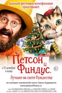 Петсон и Финдус 2. Лучшее на свете Рождество ( 2016) Петсон и Финдус 2. Лучшее на свете Рождество ( 2016) смотреть