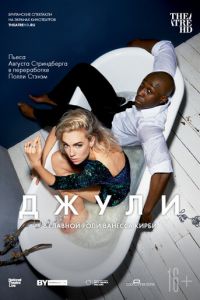Джули (фильм 2018) Джули (фильм 2018) смотреть