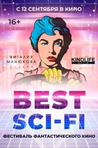 Best Sci-Fi 2019 (фильм 2019) Best Sci-Fi 2019 (фильм 2019) смотреть