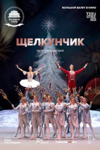 Щелкунчик (фильм 2018) Щелкунчик (фильм 2018) смотреть