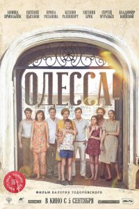 Одесса (фильм 2019) Одесса (фильм 2019) смотреть