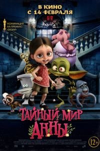 Тайный мир Анны ( 2017) Тайный мир Анны ( 2017) смотреть