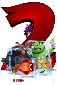 Angry Birds 2 в кино ( 2019) Angry Birds 2 в кино ( 2019) смотреть