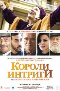 Короли интриги (фильм 2019) Короли интриги (фильм 2019) смотреть