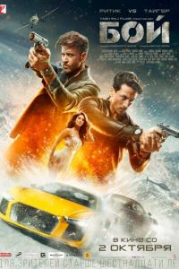 Бой (фильм 2019) Бой (фильм 2019) смотреть