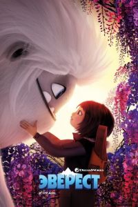 Эверест ( 2019) Эверест ( 2019) смотреть