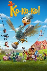 Ко-ко-ко! ( 2019) Ко-ко-ко! ( 2019) смотреть