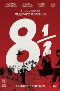 8 с половиной (фильм 1963) 8 с половиной (фильм 1963) смотреть