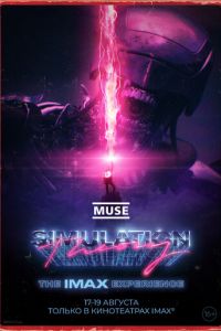 Muse: Simulation Theory (фильм 2020) Muse: Simulation Theory (фильм 2020) смотреть