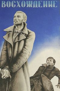Восхождение (фильм 1976) Восхождение (фильм 1976) смотреть