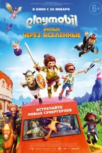 Playmobil фильм: Через вселенные ( 2019) Playmobil фильм: Через вселенные ( 2019) смотреть
