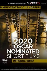 Oscar Shorts 2020 — Игровое кино (фильм 2020) Oscar Shorts 2020 — Игровое кино (фильм 2020) смотреть