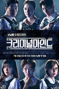 Мыслить как преступник (сериал 2017) Мыслить как преступник (сериал 2017) смотреть