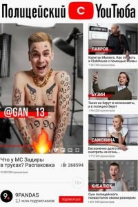 Полицейский с ютюба (сериал 2021) Полицейский с ютюба (сериал 2021) смотреть