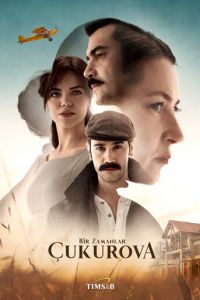 Однажды в Чукурова (сериал 2018) Однажды в Чукурова (сериал 2018) смотреть