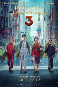 Детектив из Чайнатауна 3 (фильм 2021) Детектив из Чайнатауна 3 (фильм 2021) смотреть