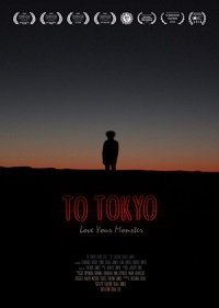На Токио (фильм 2018) На Токио (фильм 2018) смотреть
