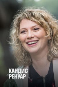 Кандис Ренуар (сериал) Кандис Ренуар (сериал) смотреть