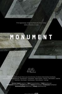 Монумент (фильм 2018) Монумент (фильм 2018) смотреть