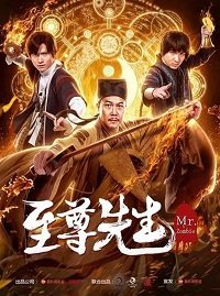 Демон с того света (фильм 2019) Демон с того света (фильм 2019) смотреть
